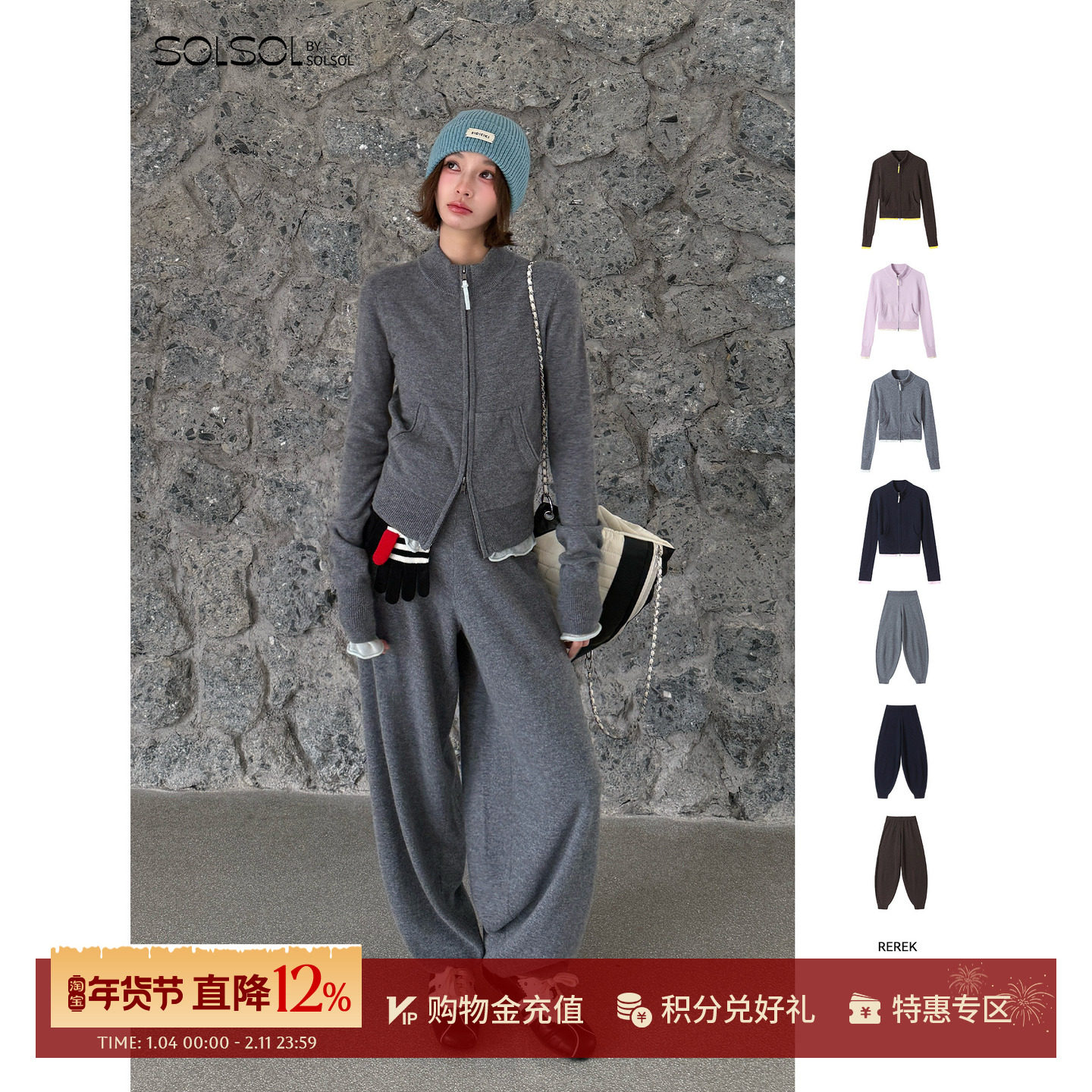 REREK 25秋冬新品羊绒软糯修身圆领针织毛衫/束脚灯笼裤 SOLSOL,女装/女士精品,毛针织衫,淘宝优惠券,粉丝福利购,淘宝优惠卷