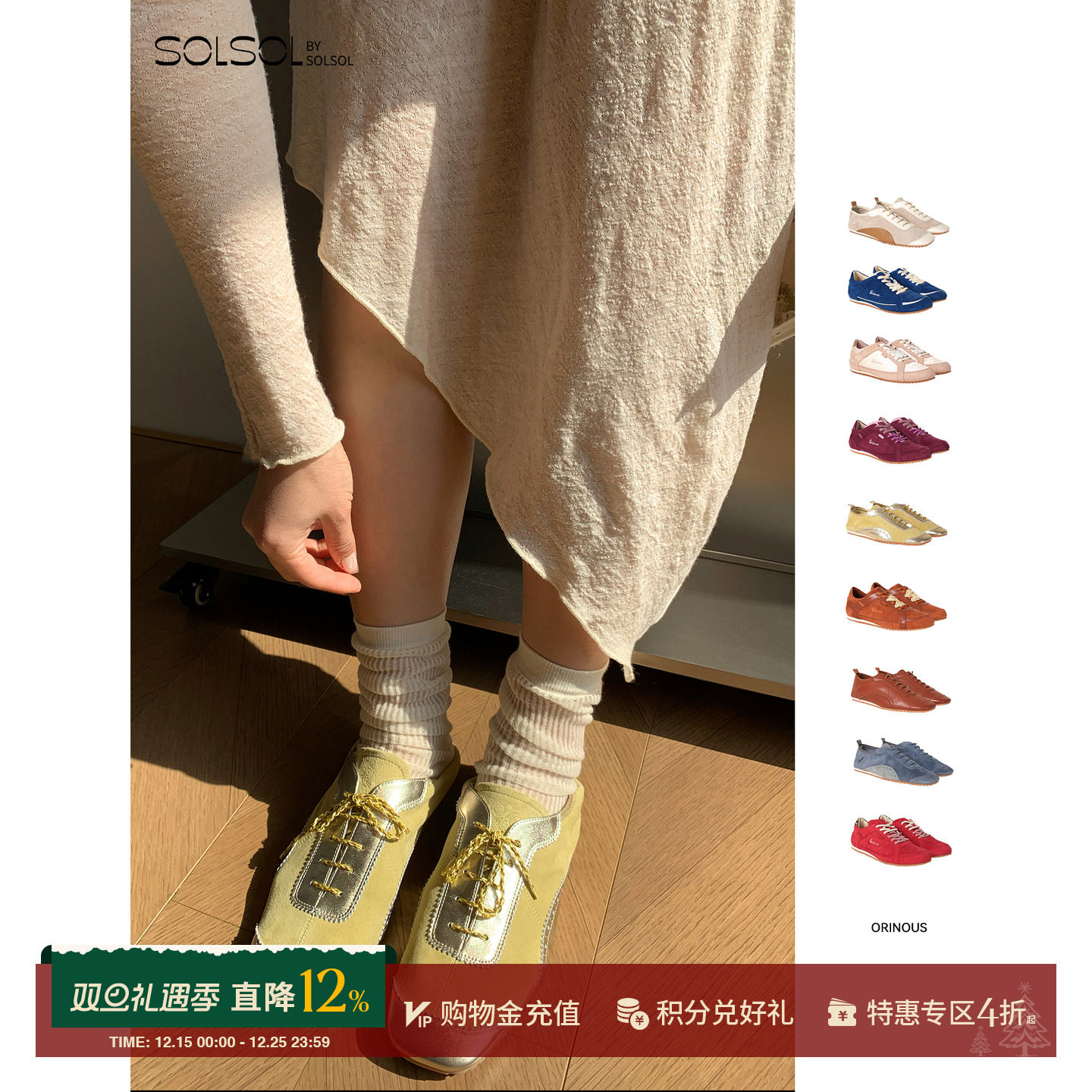 ORINOUS 设计师品牌 25早秋新品 经典休闲阿甘/德比鞋 SOLSOL