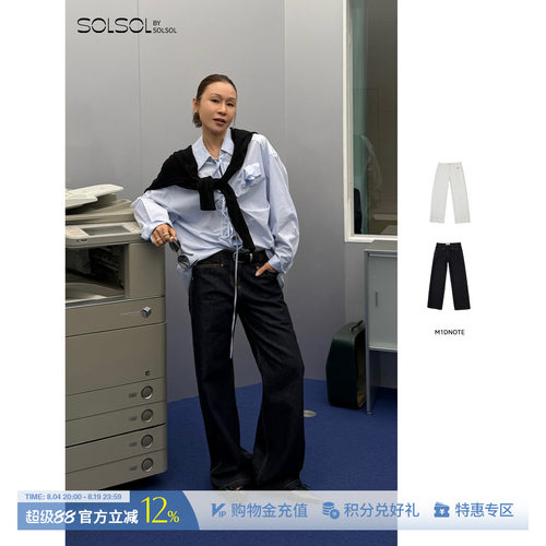 M1DNOTE水洗纯色牛仔长裤
