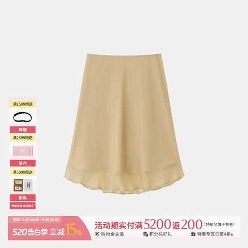 REFOUNDTEN双层雾感半身纱裙