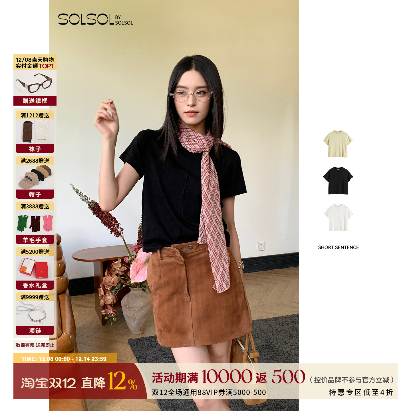 SHORT SENTENCE 设计师品牌 25早秋新品 “Sally”小立领合身T恤