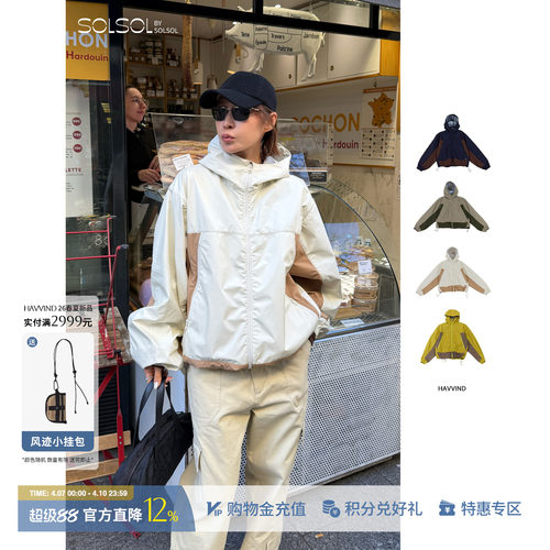 HAVVINDAsgard风迹软壳