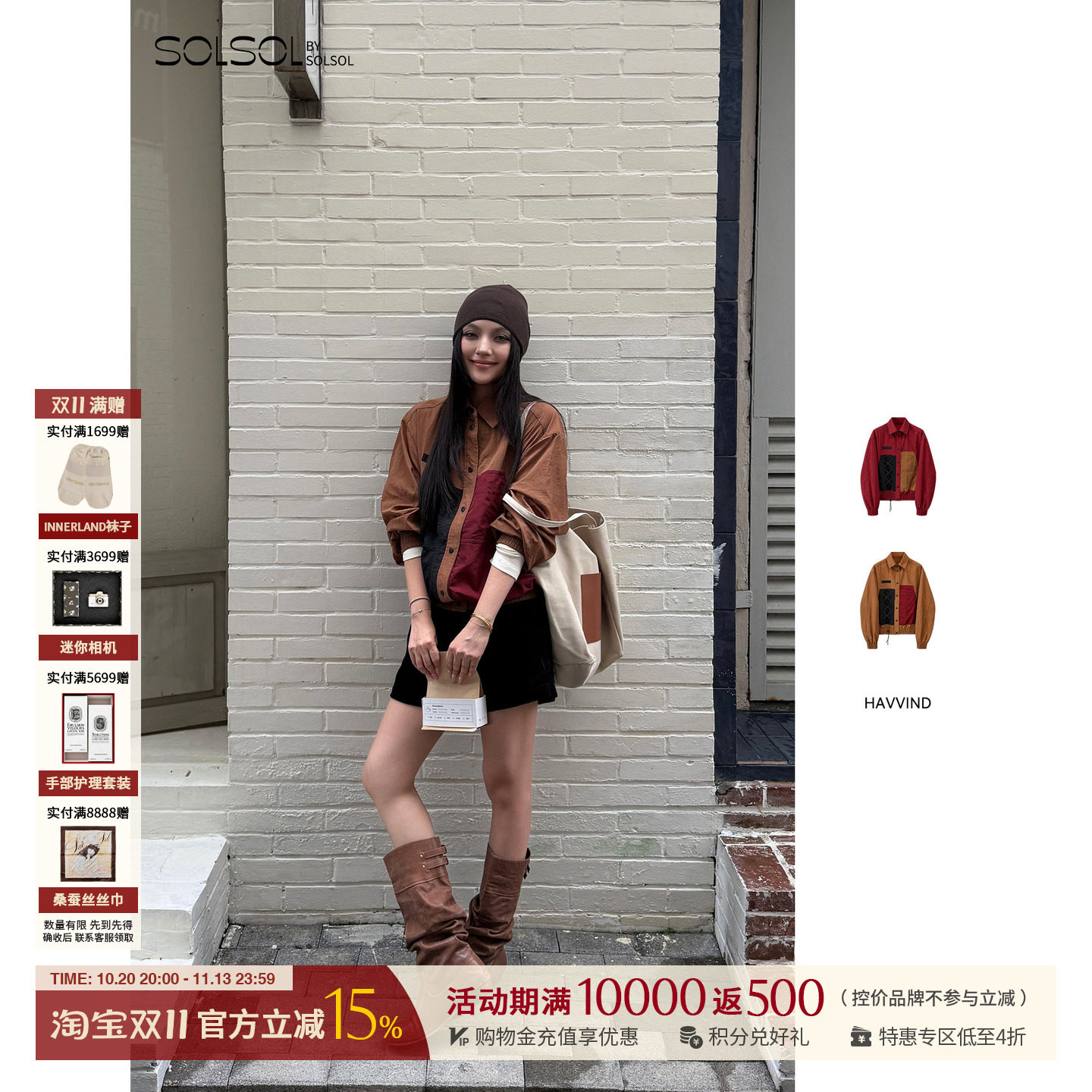 HAVVINDNimbus衬衣夹克