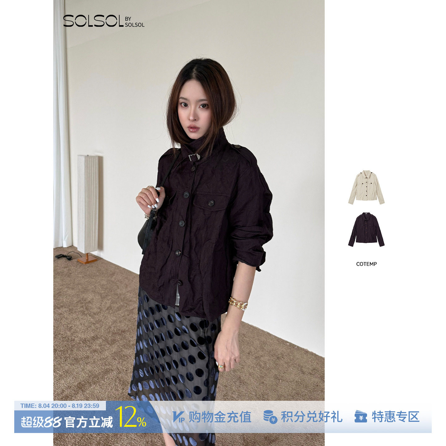 COTEMP休闲工装简约夹克短外套