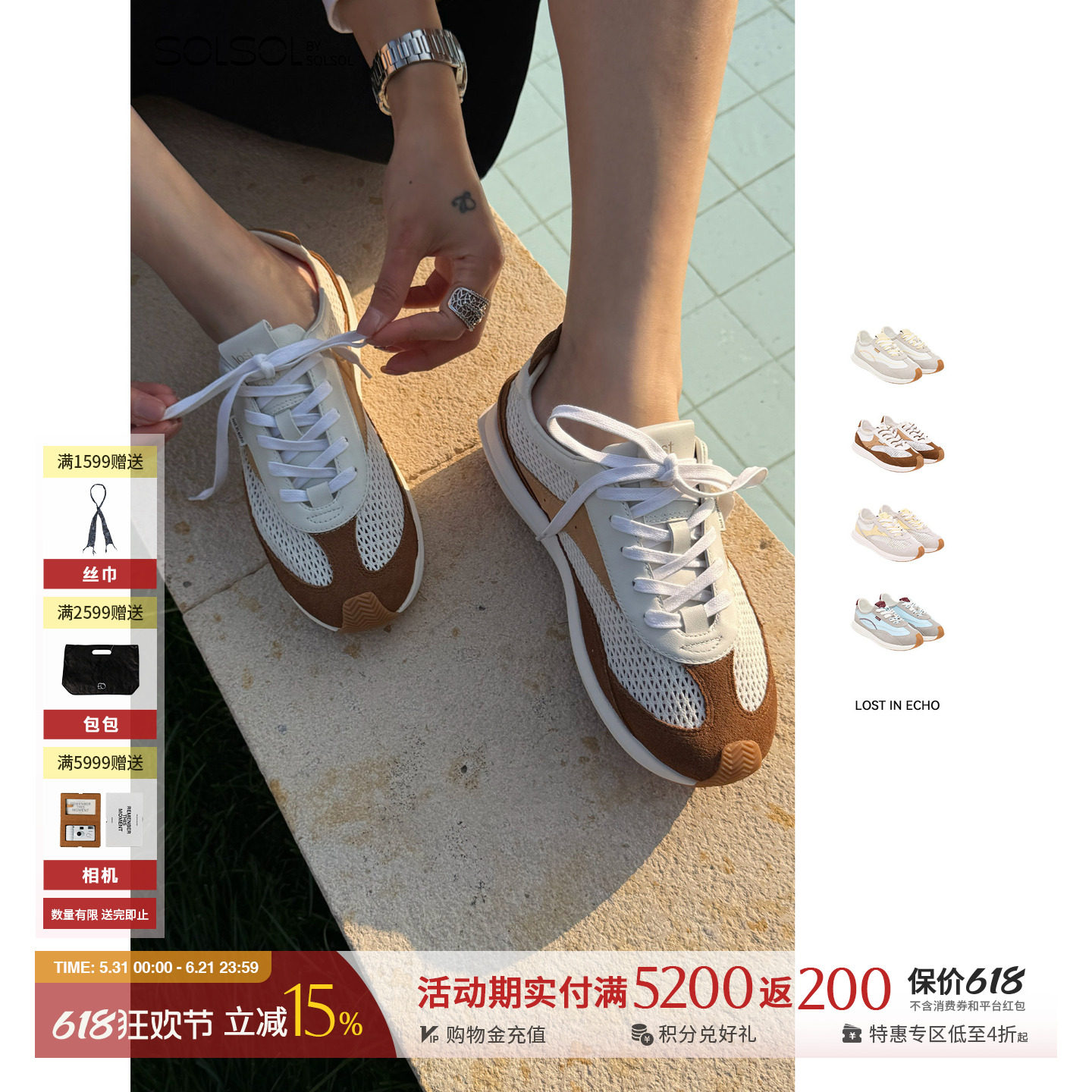 LOST IN ECHO 26夏季新款Z字线拼接/网布拼色厚底阿甘鞋 SOLSOL