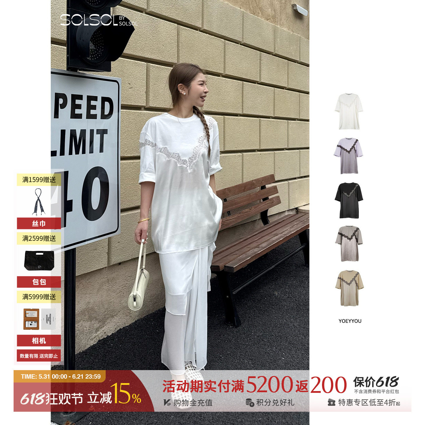 YOEYYOU 设计师26夏季新款蕾丝错位拼接造型短袖上衣T恤女SOLSOL