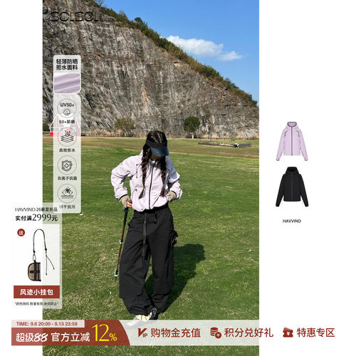 HAVVINDAsgard风季功能外套