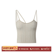 OSMOS SOLSOL买手店 不规则螺纹打底吊带 设计师品牌 25秋冬新品