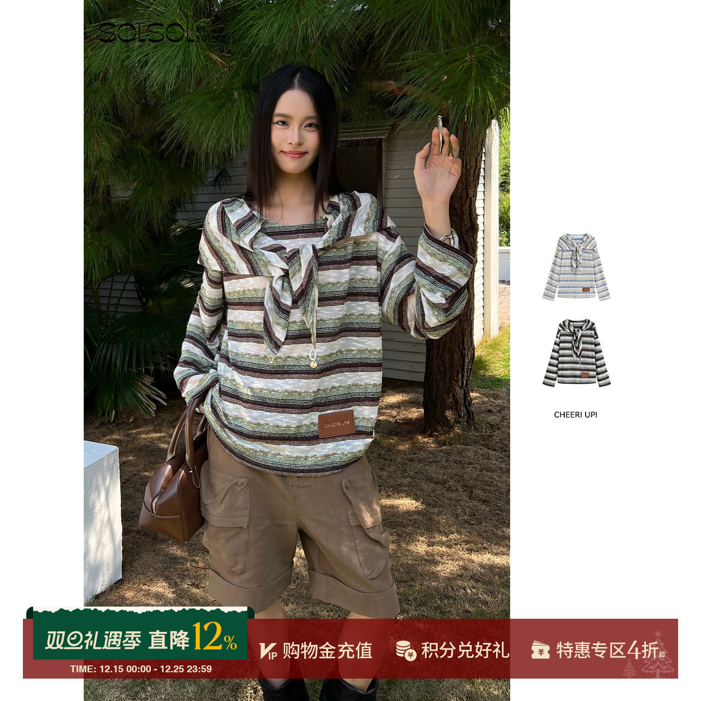 CHEERiUPi秋冬休闲假两件开衫女