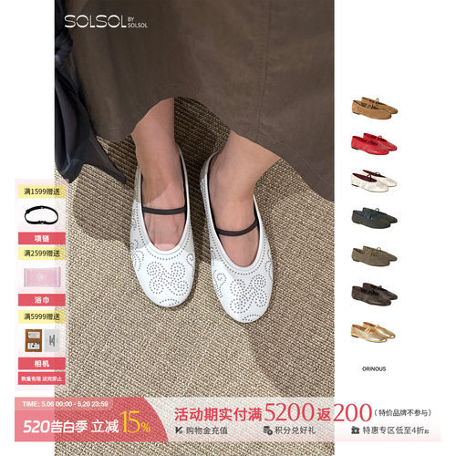 ORINOUS 设计师品牌 25早秋新品 钉珠芭蕾奶奶鞋 SOLSOL买手店