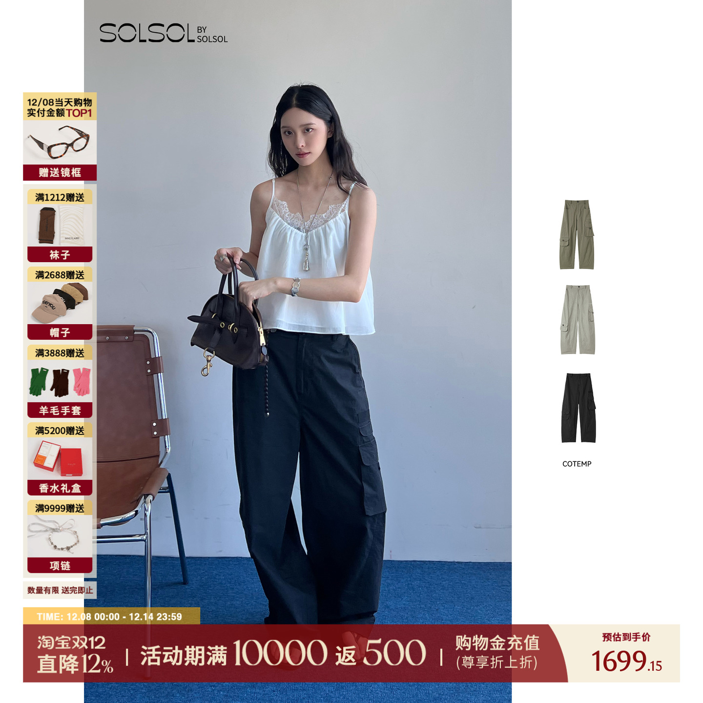 COTEMP 设计师品牌 25早秋新品 艾尔潘多口袋工装裤 SOLSOL买手店