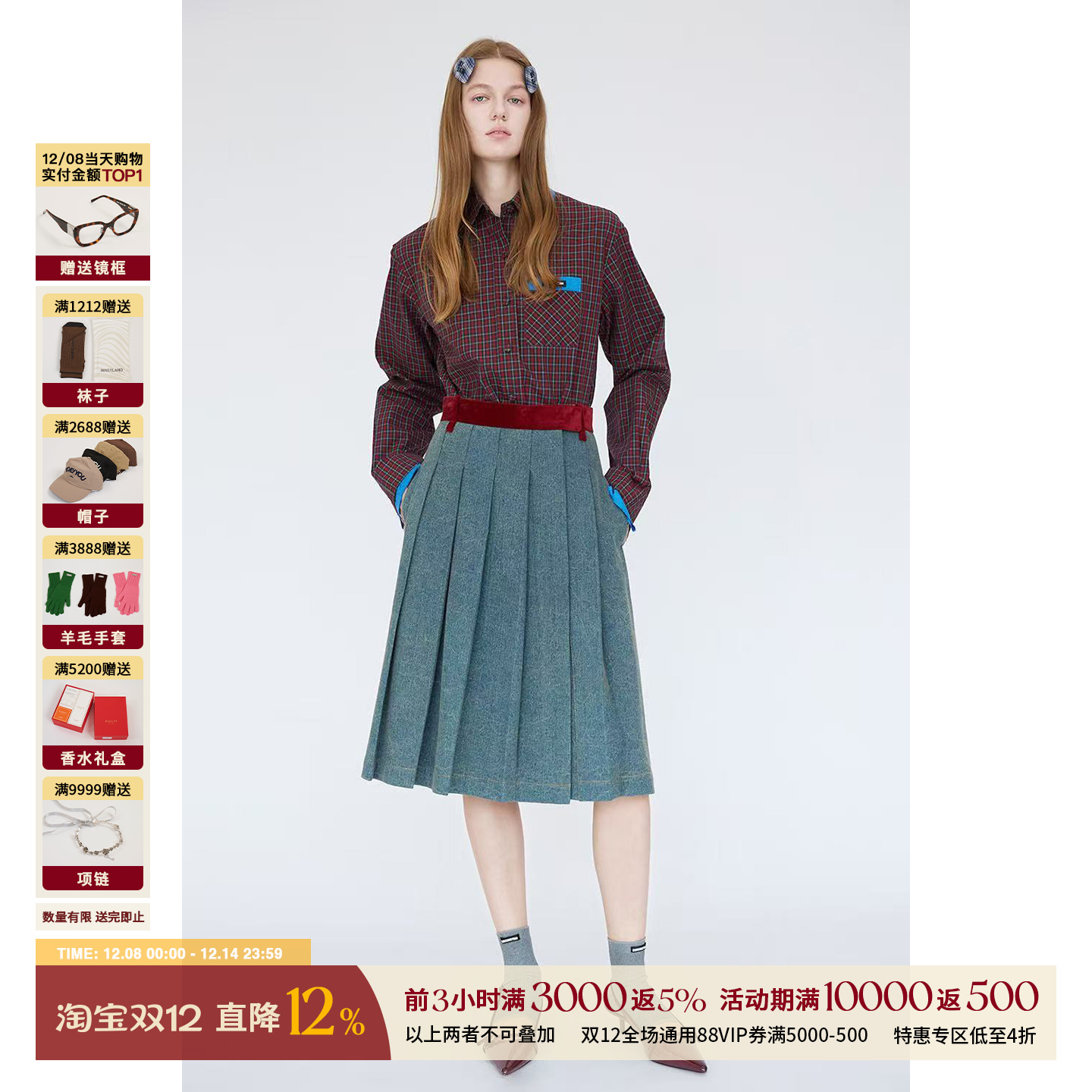 CHRISOUBYDAN秋冬撞色拼接衬衫