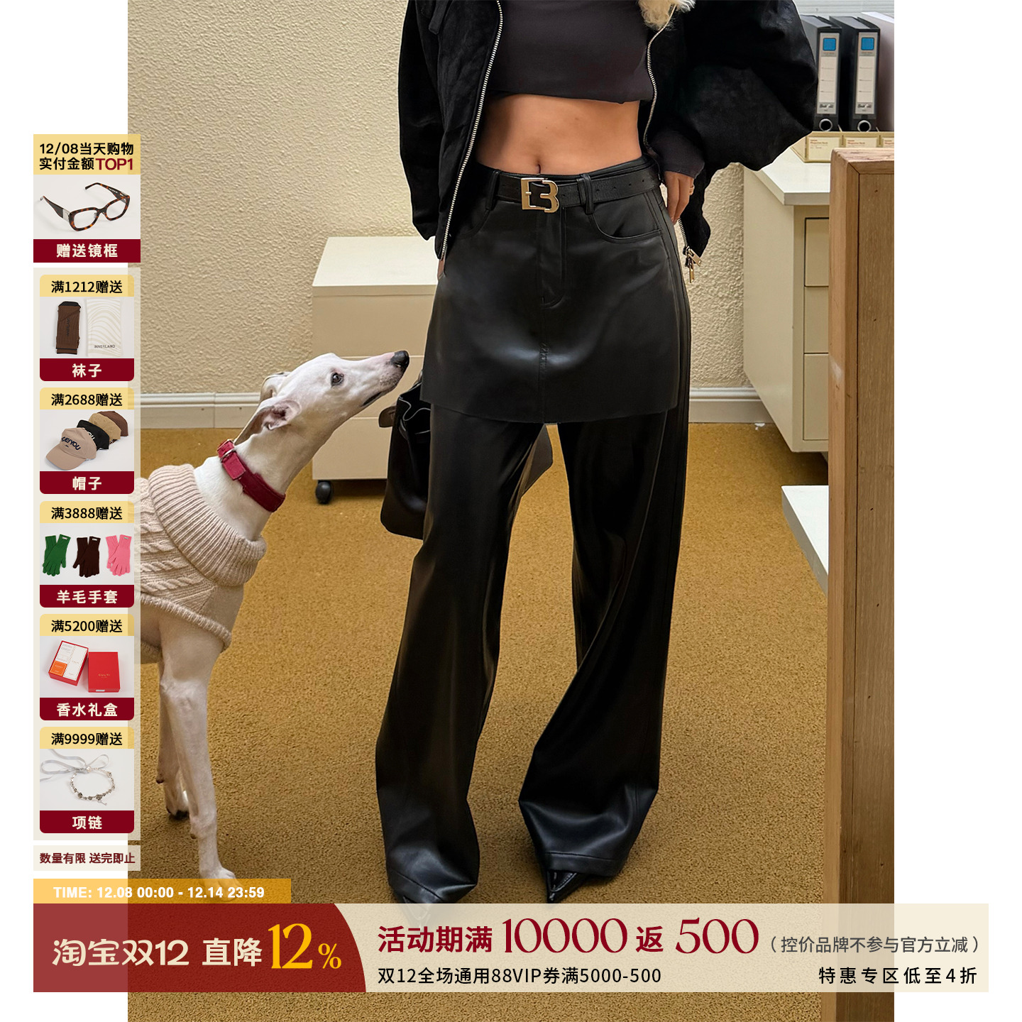 MANZANILLA假两件裙帘阔腿皮裤