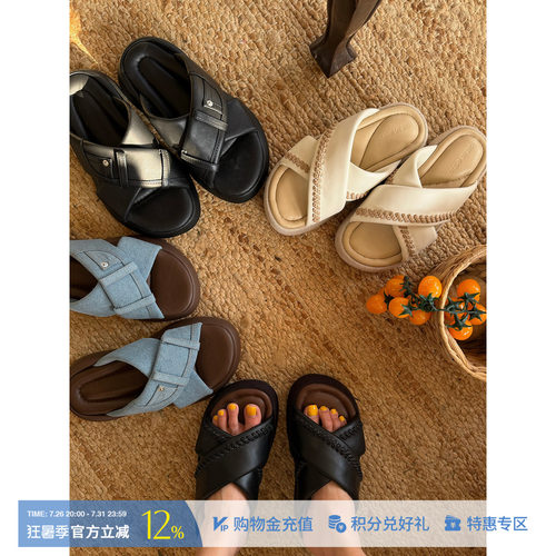 LOSTINECHO交叉/编织沙发拖