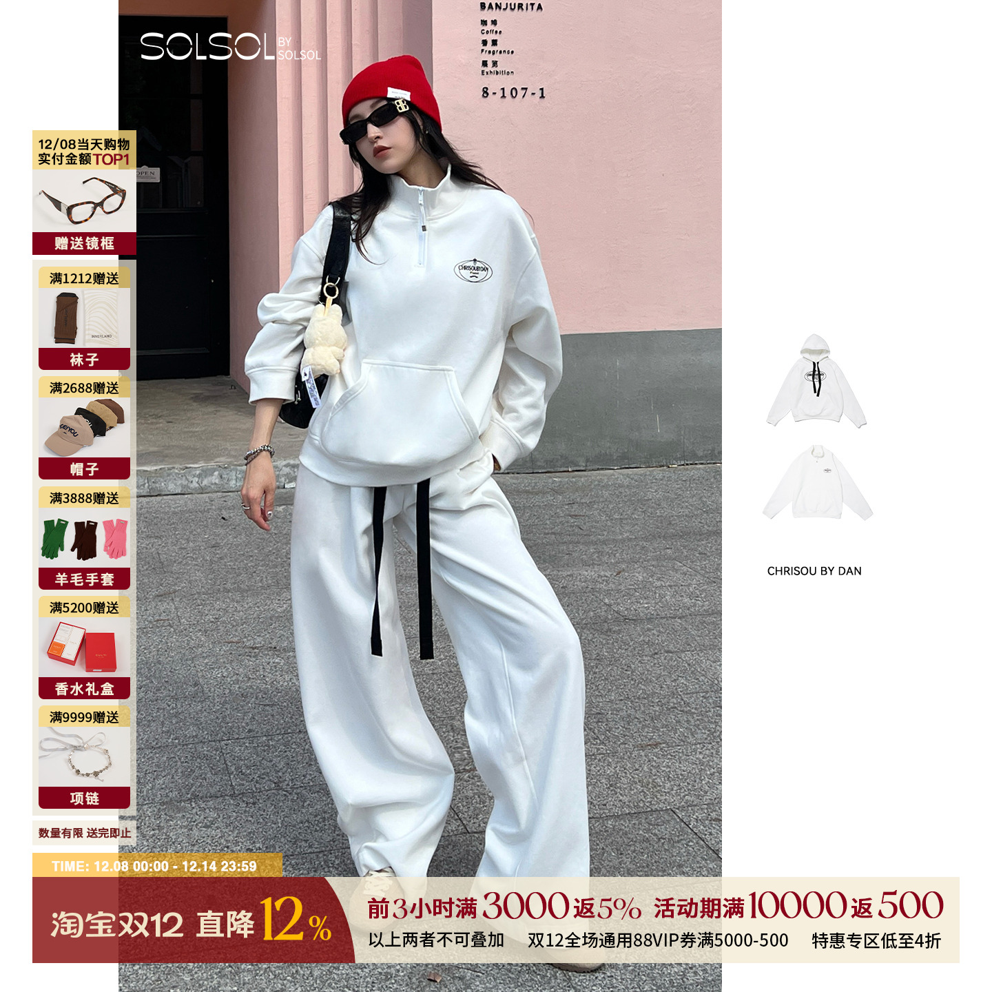 CHRISOUBYDAN立领连帽卫衣卫裤