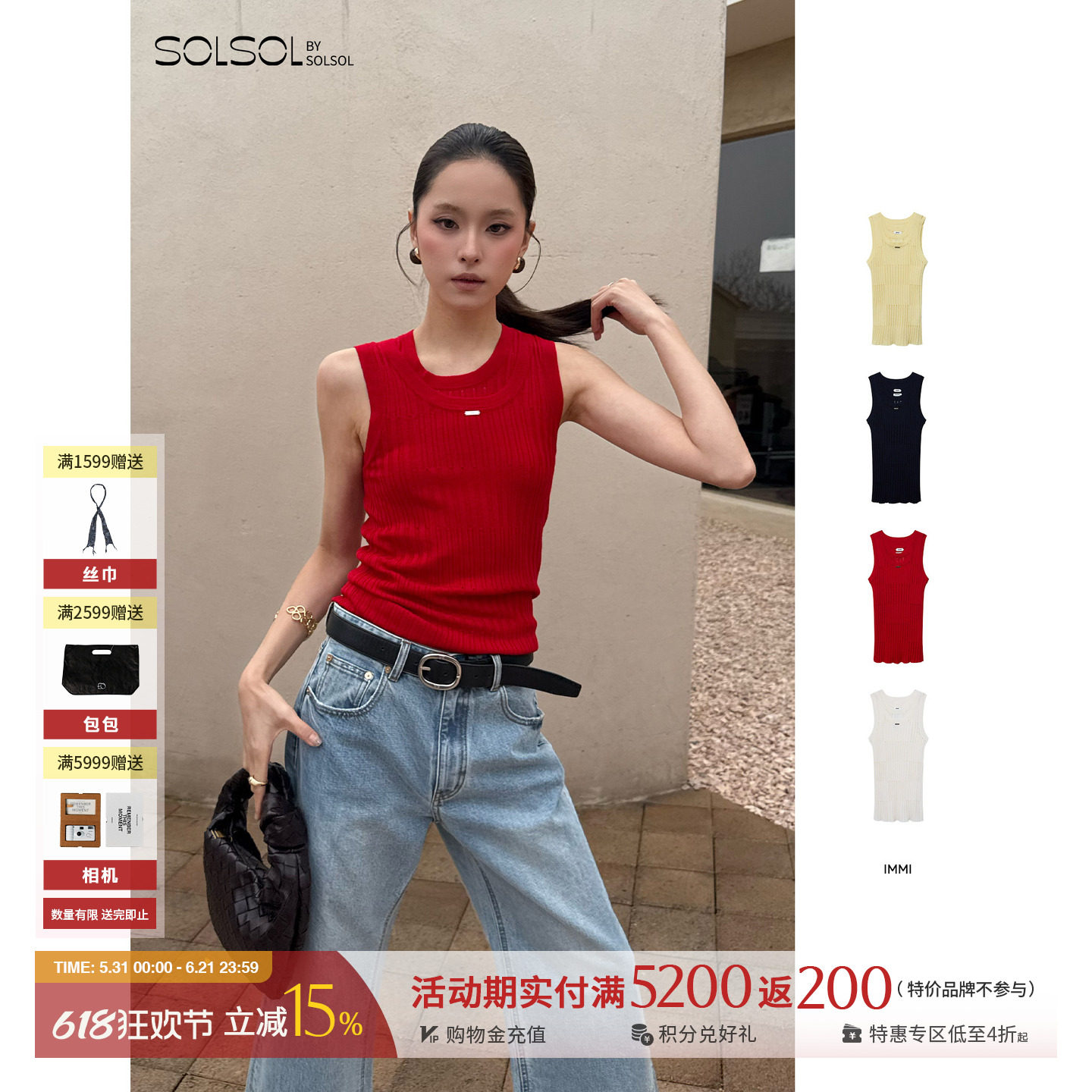 IMMI 设计师品牌 26早春新款复古休闲纯色羊毛两件套背心  SOLSOL