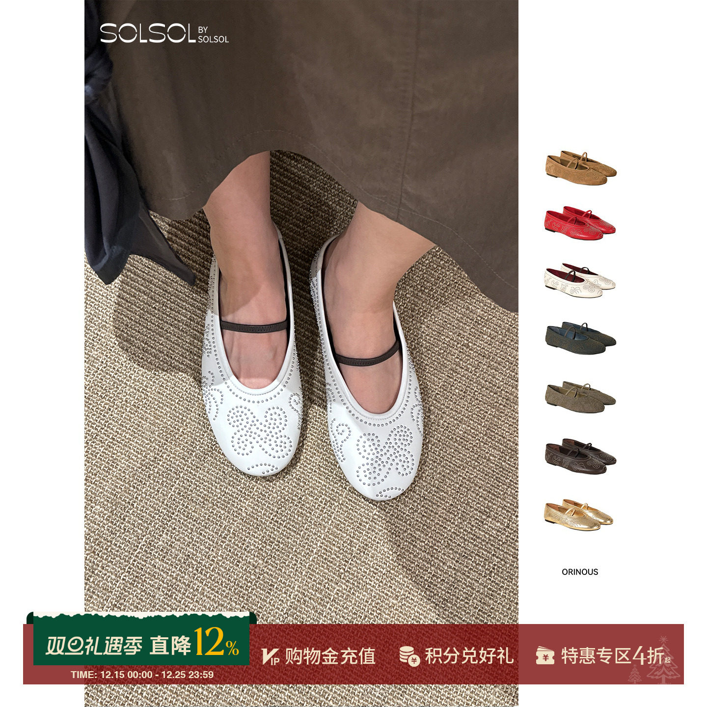ORINOUS 设计师品牌 25早秋新品 钉珠芭蕾奶奶鞋 SOLSOL买手店