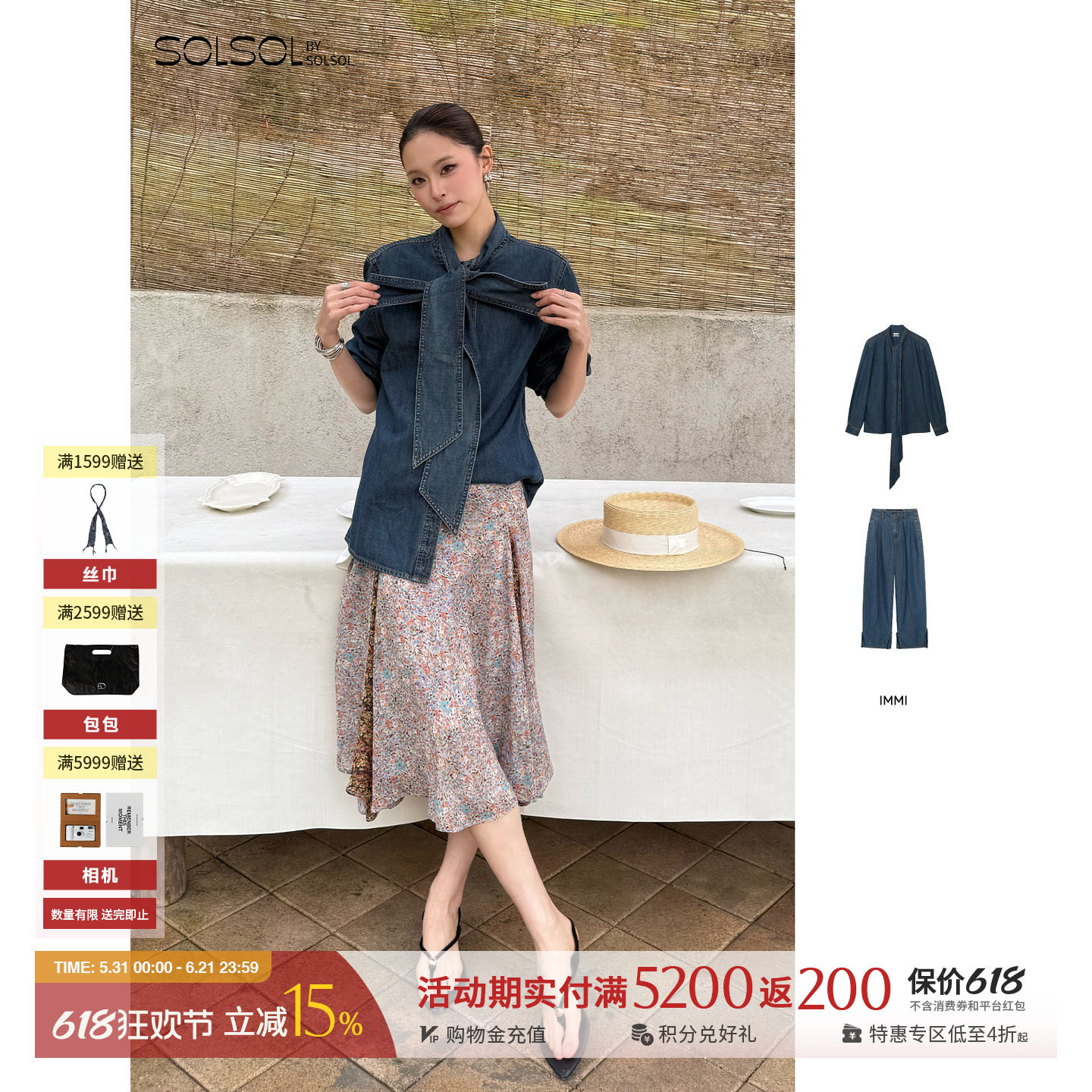 IMMI 设计师品牌 26早春新款牛仔系带领宽松衬衫/长裤  SOLSOL