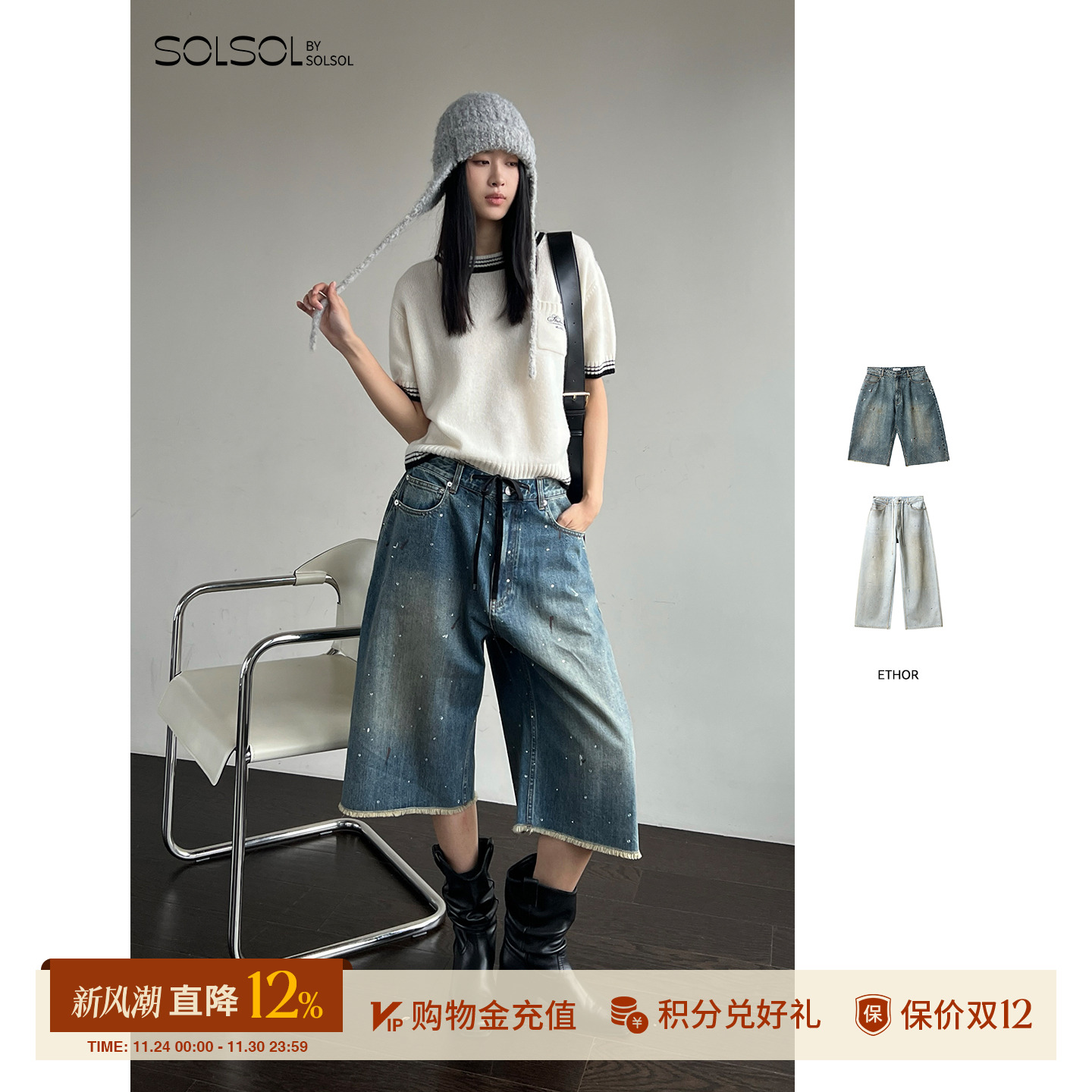 ETHOR秋冬女士烫钻做旧牛仔短裤