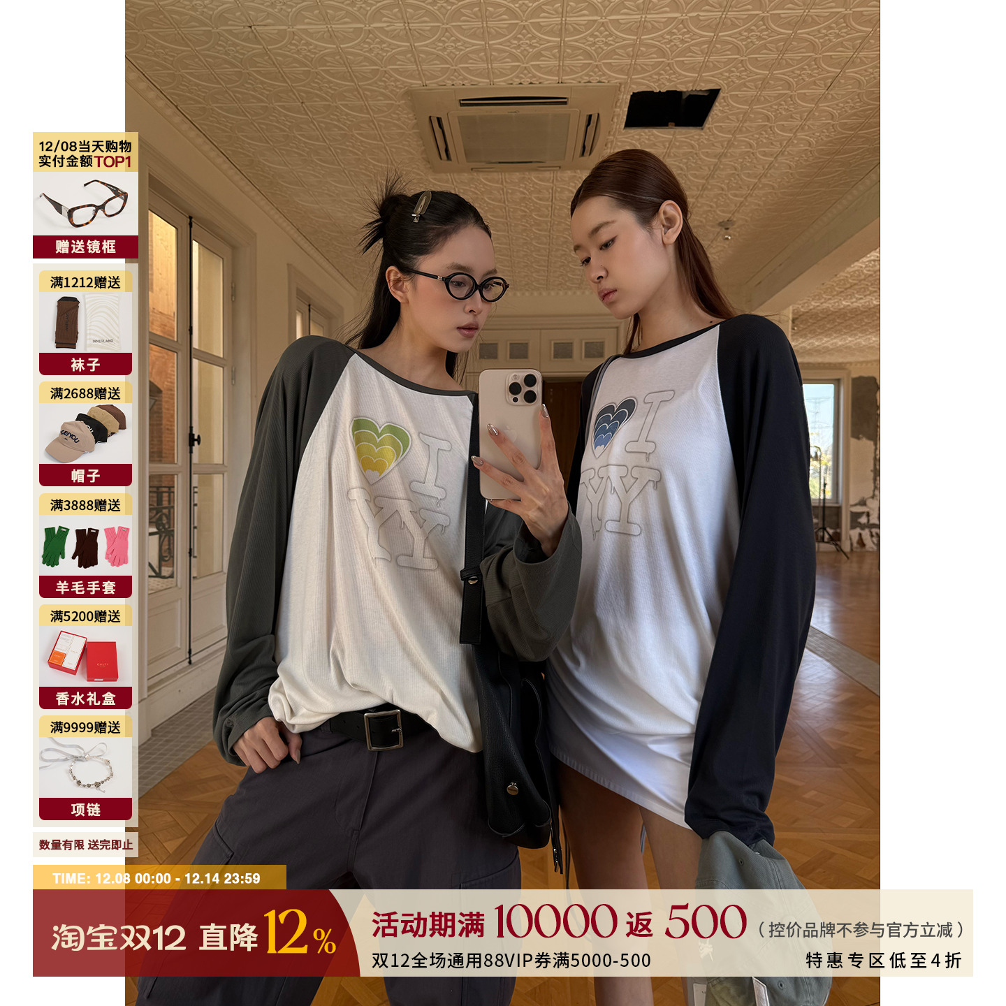 OPENYY我爱YY插肩袖T恤