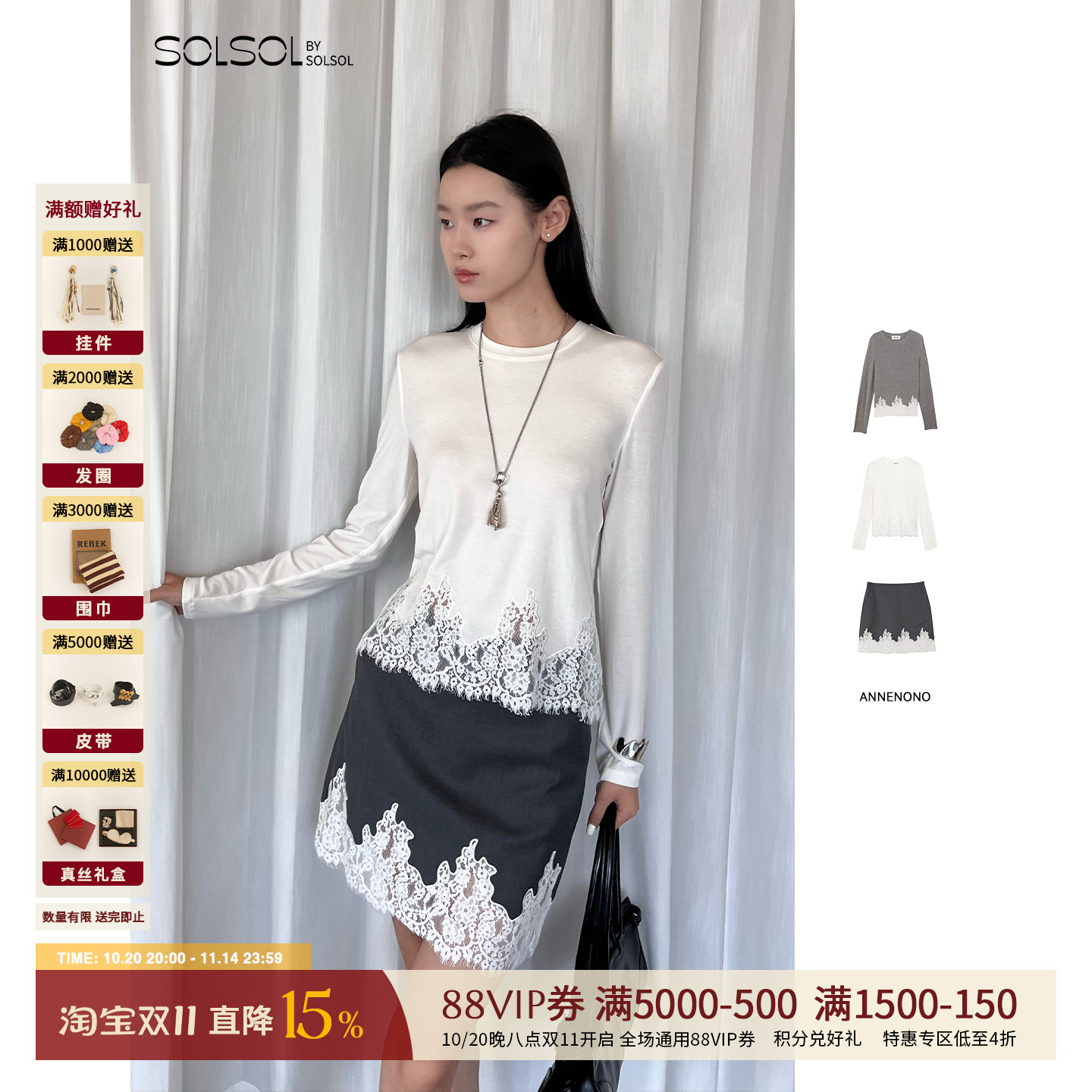 ANNENONO秋冬蕾丝长袖T恤短裙女