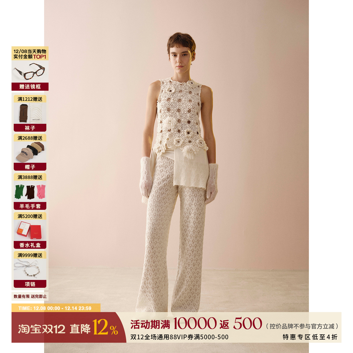 SWAYING/KINT钩花圆环装饰背心