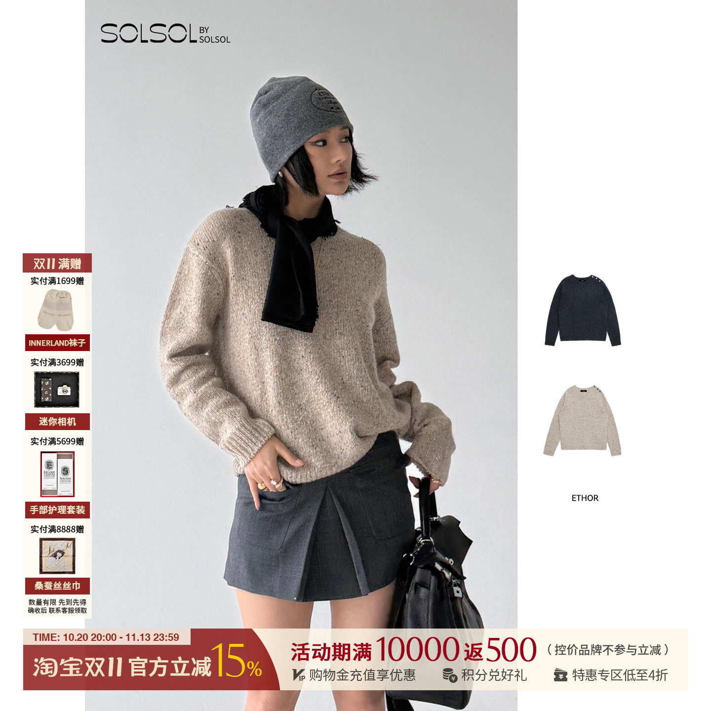 ETHOR 设计师26冬季新款高级感羊毛夹花圆领纽扣针织上衣 SOLSOL