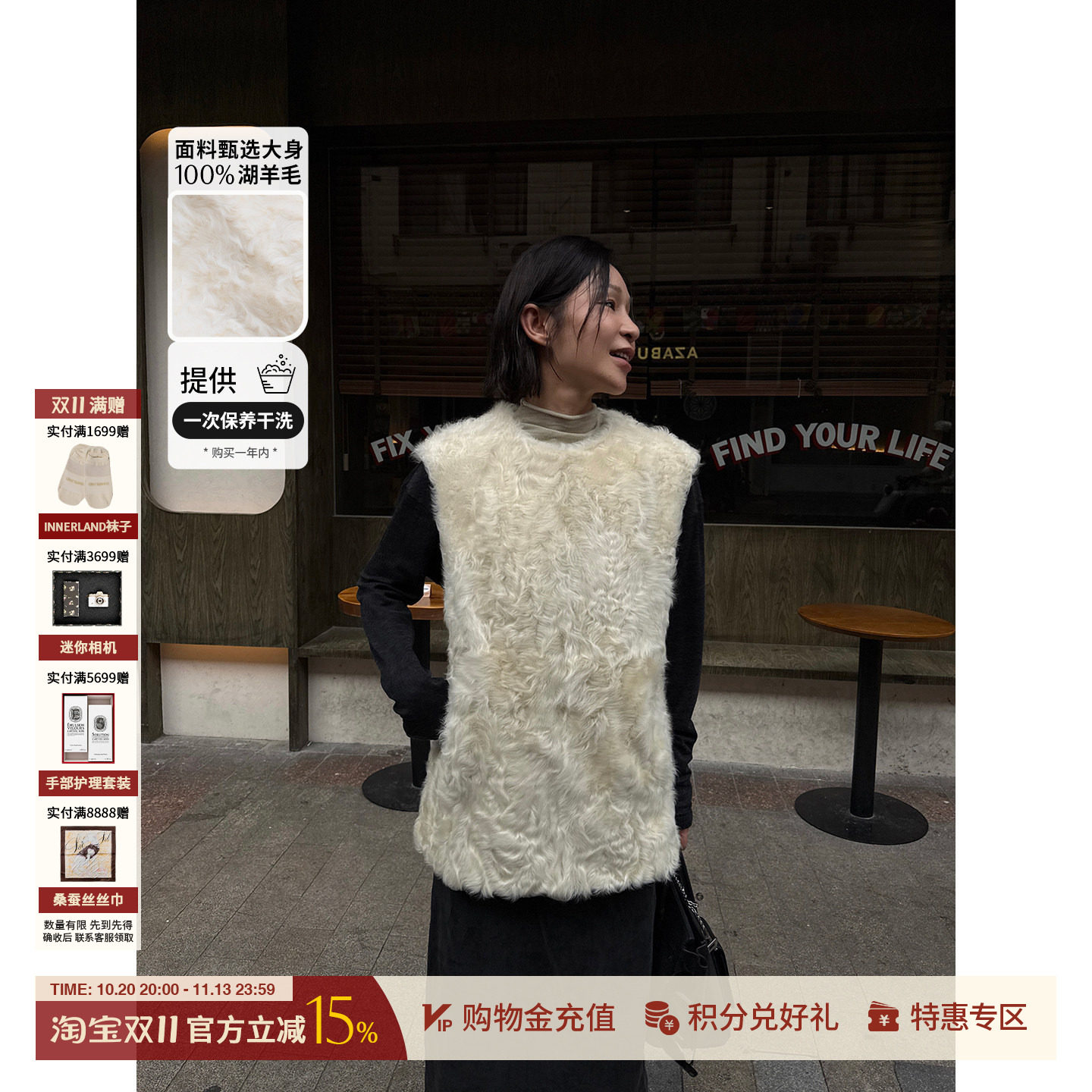 THEHOYAN湖羊毛马甲上衣女