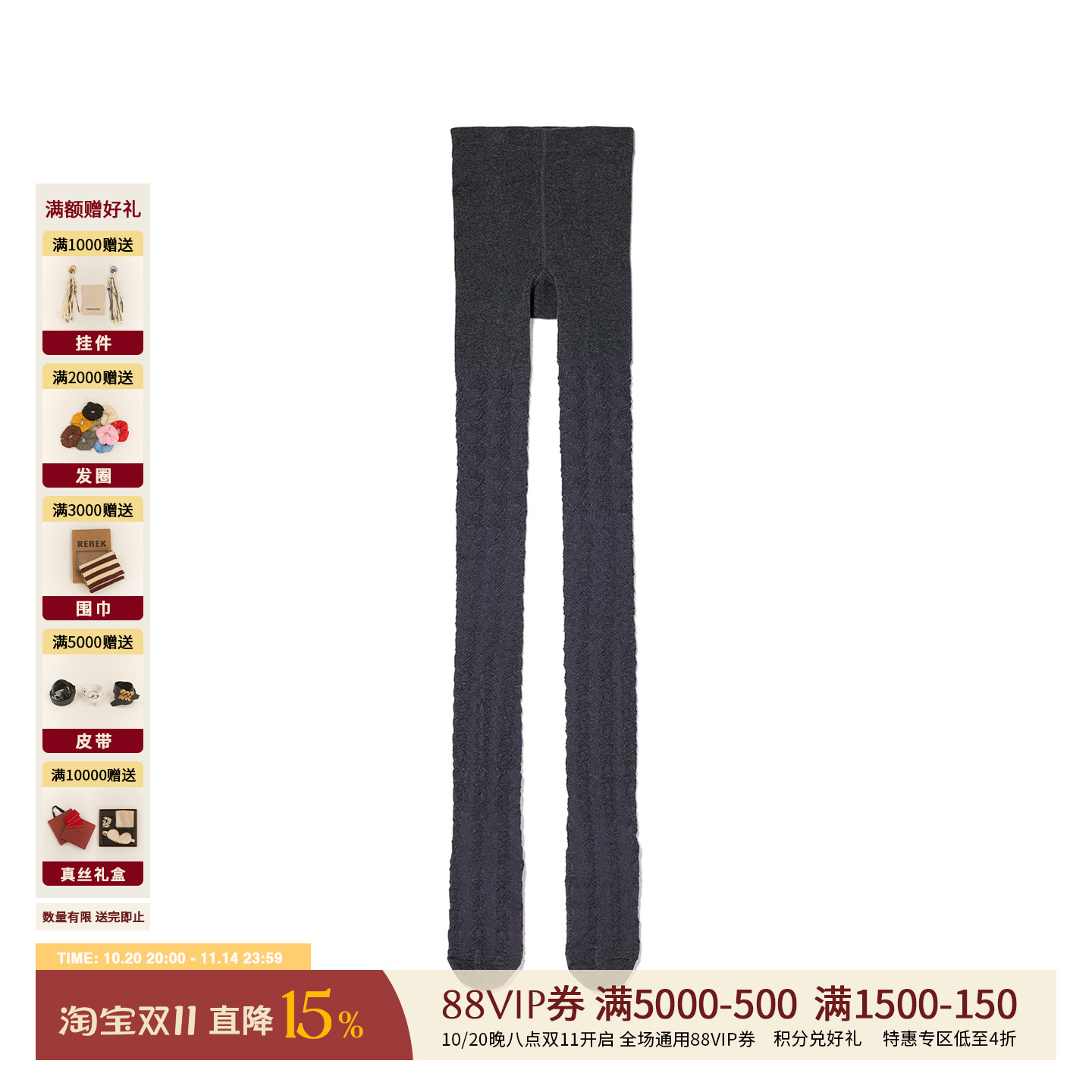 OPEN YY 设计师品牌 25早秋新品 弹力拼接连袜打底裤SOLSOL买手店