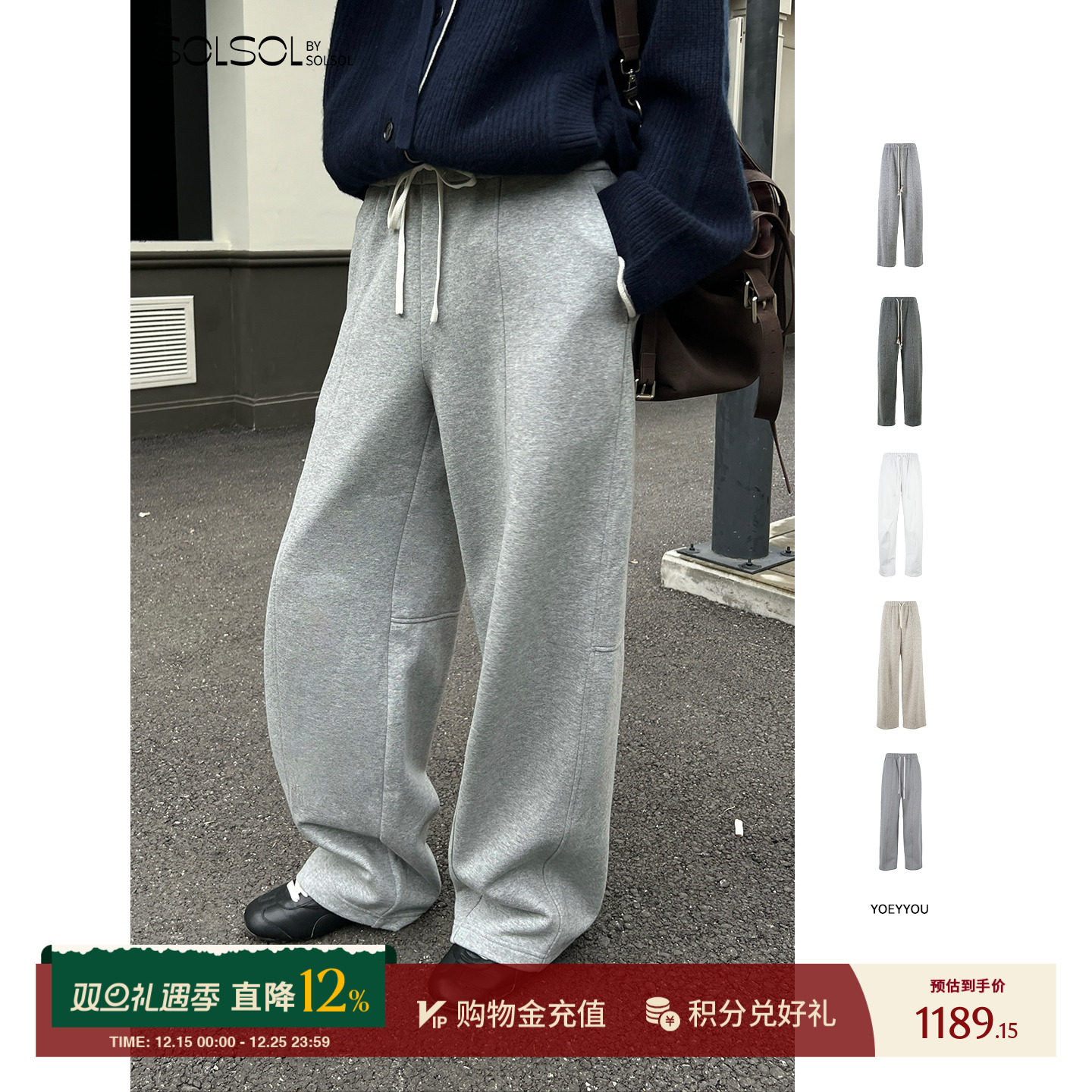 YOEYYOU秋冬纯棉量感直身卫衣裤