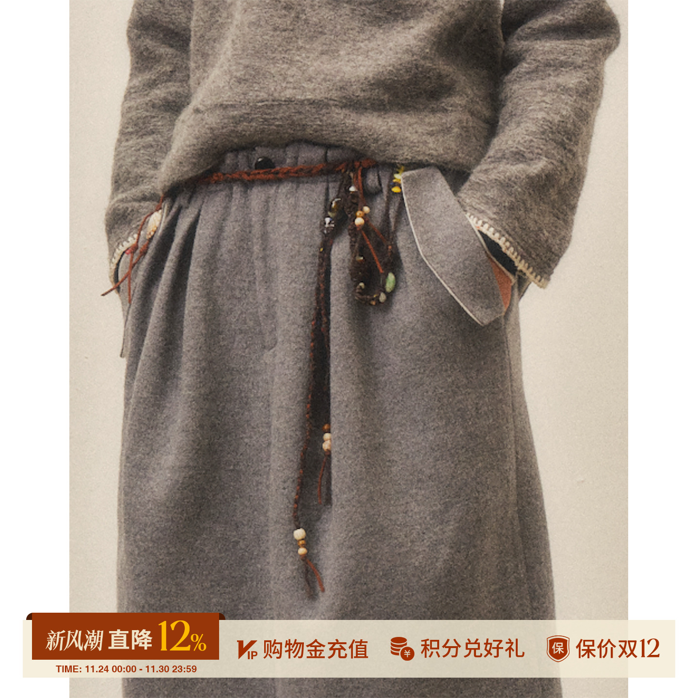 SHAOXII钩针系列腰链/挂饰/项链