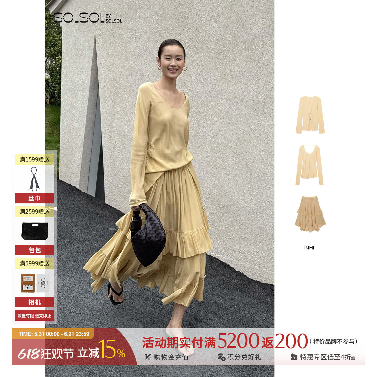 IMMI 设计师品牌 26早春桑蚕丝领开襟/圆弧领上衣 /半身裙SOLSOL