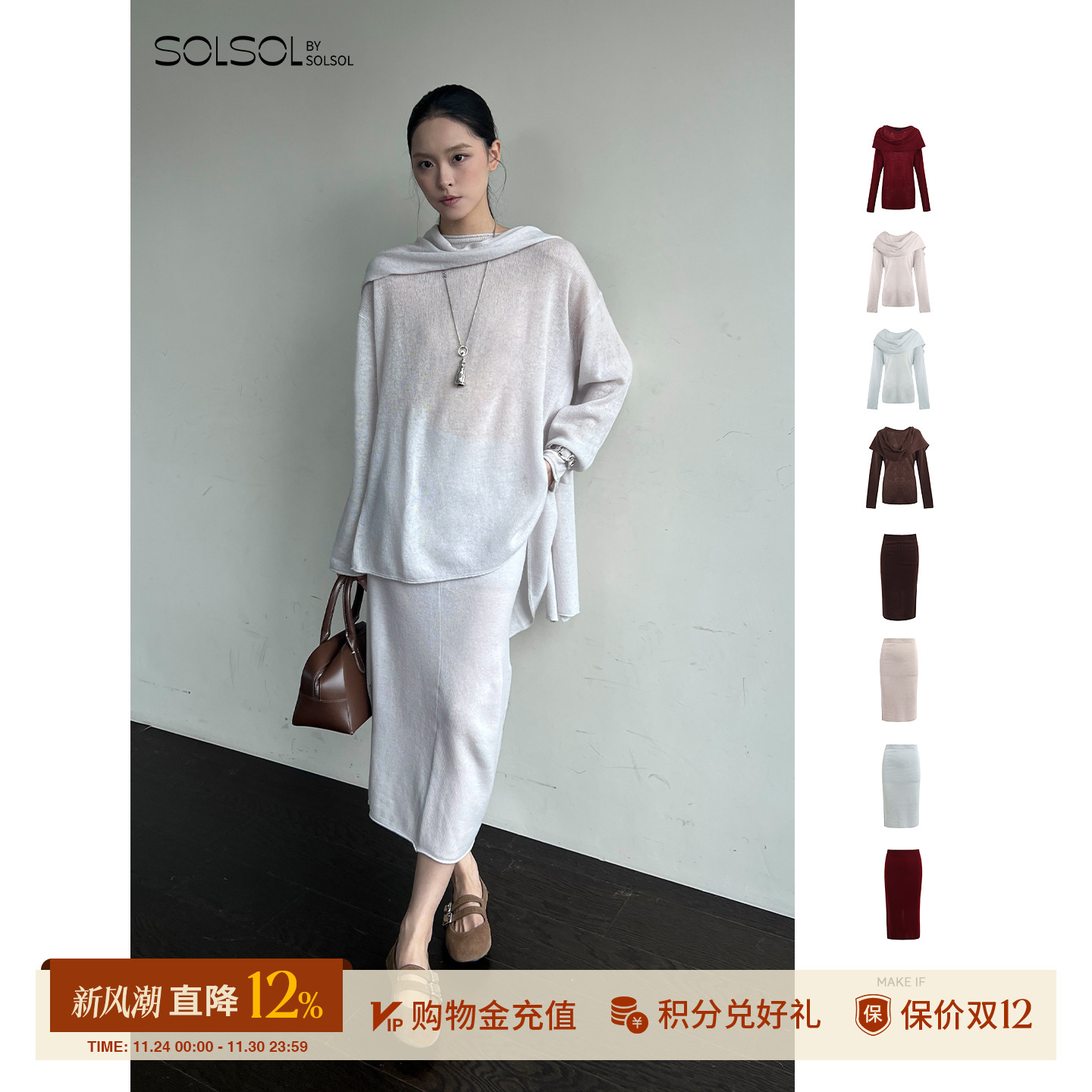 MAKEIF羊毛慵懒圆领毛衫半裙女