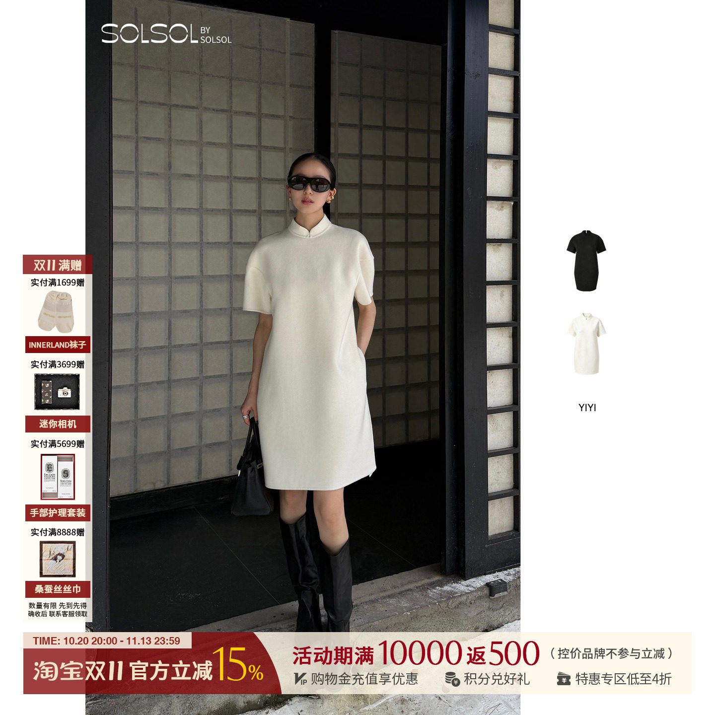 YIYI双面尼新中式立领短连衣裙