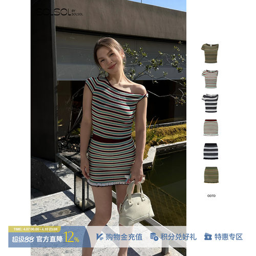 ODTD条纹修身针织上衣/半身裙