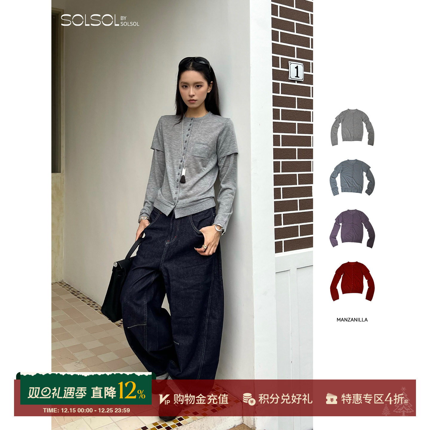 MANZANILLA休闲假两件多扣开衫女