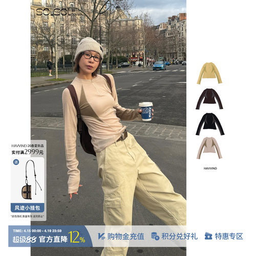 HAVVINDAsgard风迹打底衫