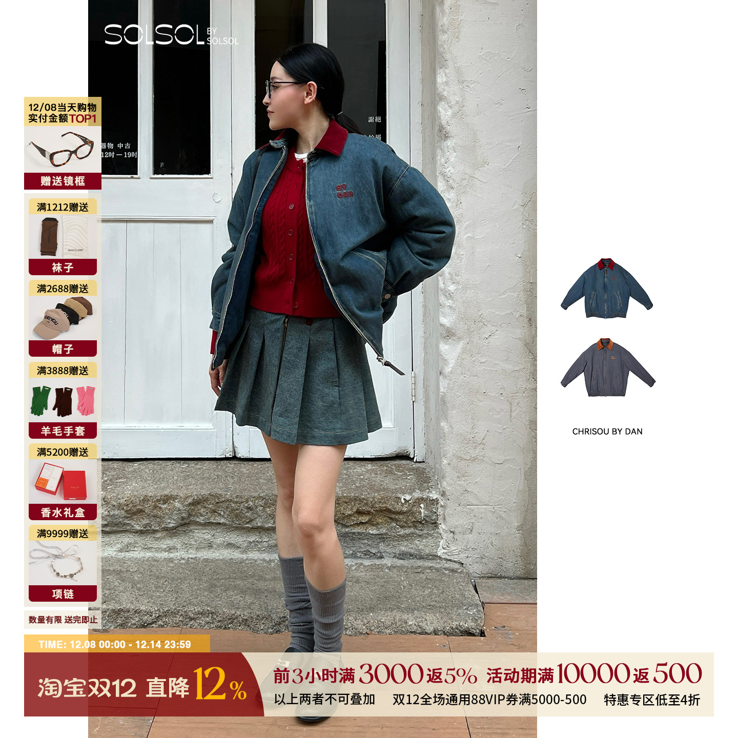 CHRISOUBYDAN刺绣夹棉牛仔外套