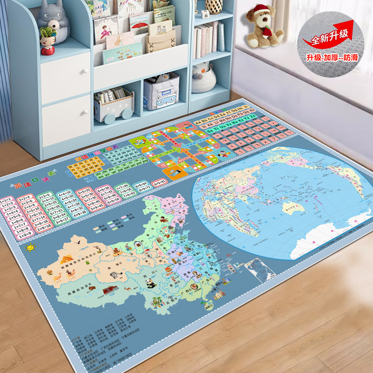 儿童房玩耍游戏地垫中国世界地图阅读区幼儿园飞行棋卧室加厚地毯