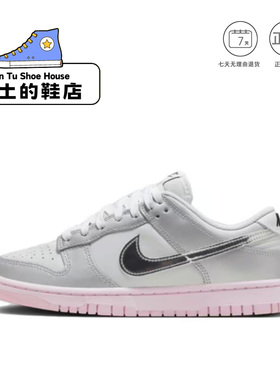 闰土的鞋店 Nike耐克女子Dunk Low低帮板鞋灰白粉拼接运动鞋 亮仓