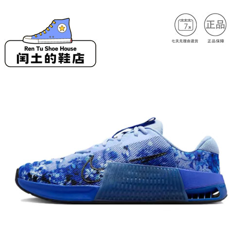 Nike Metcon 9 AMP 舒适百搭 低帮 训练鞋男款蓝色HJ6008-400 1仓