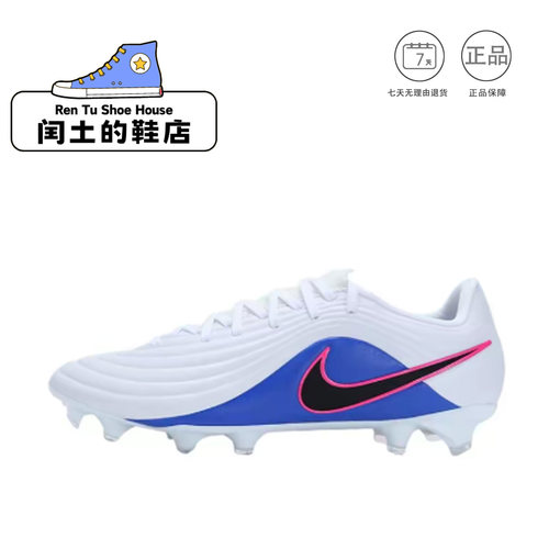 Nike Tiempo Maestro ACADEMY 足球鞋 男女白蓝色IB1600-146 1仓