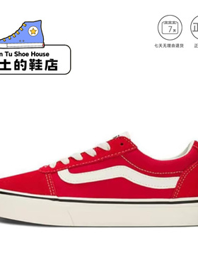 Vans范斯经典红色帆布板鞋女低帮系带复古街头休闲鞋1仓