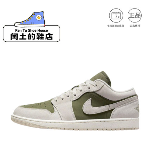 Nike Air Jordan 1 Low橄榄绿低帮运动板鞋舒适HV4089-201 1仓