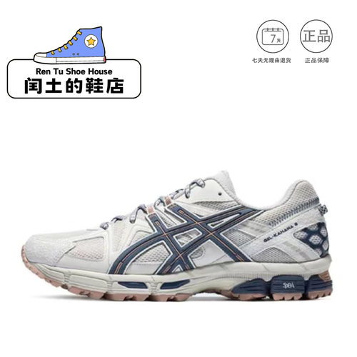 Asics亚瑟士GEL-KAHANA8男女缓震跑步鞋户外复古老爹鞋正品1仓