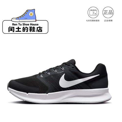 Nike Run Swift 3 稳固减震透气支撑通勤跑步鞋DR2695-002 111仓