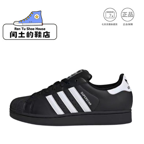 adidas Originals Superstar 板鞋 轻便贝壳头 JI0079 1仓
