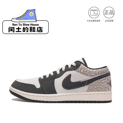 Nike耐克Air Jordan 1 Low男子低帮灰白运动板鞋IU2268-100 1仓