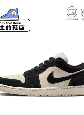 Nike耐克Air Jordan 1 AJ1低帮板鞋男女情侣运动鞋DC0774-003 1仓
