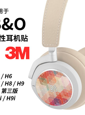 B&O Beoplay H9i H8 H7 H95 HX耳机贴纸bo个性保护贴膜图案贴
